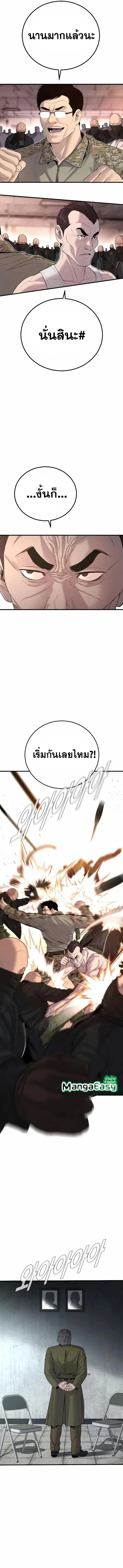 Manager Kim หัวหน้าคิม ตอนที่ 81 หน้า 17