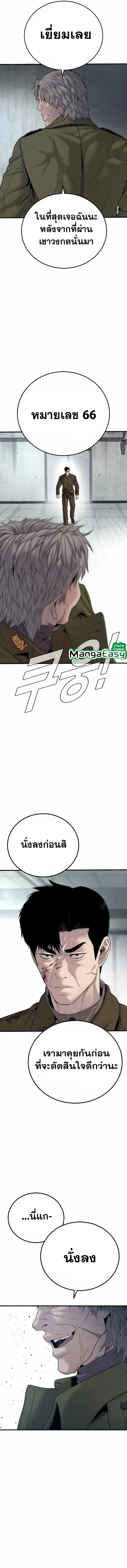 Manager Kim หัวหน้าคิม ตอนที่ 81 หน้า 18