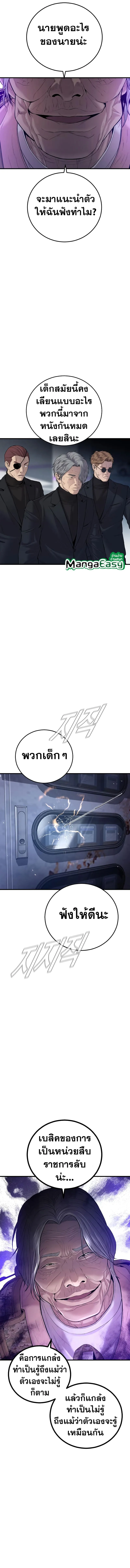 Manager Kim หัวหน้าคิม ตอนที่ 84 หน้า 12