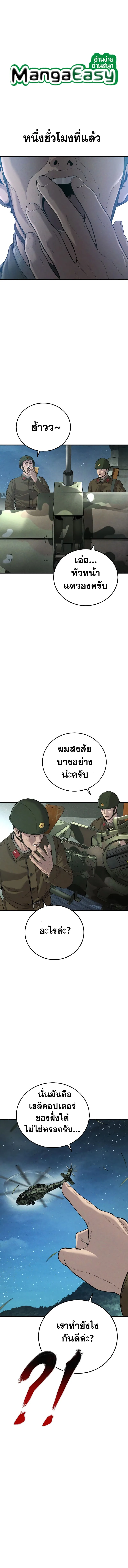 Manager Kim หัวหน้าคิม ตอนที่ 86 หน้า 1