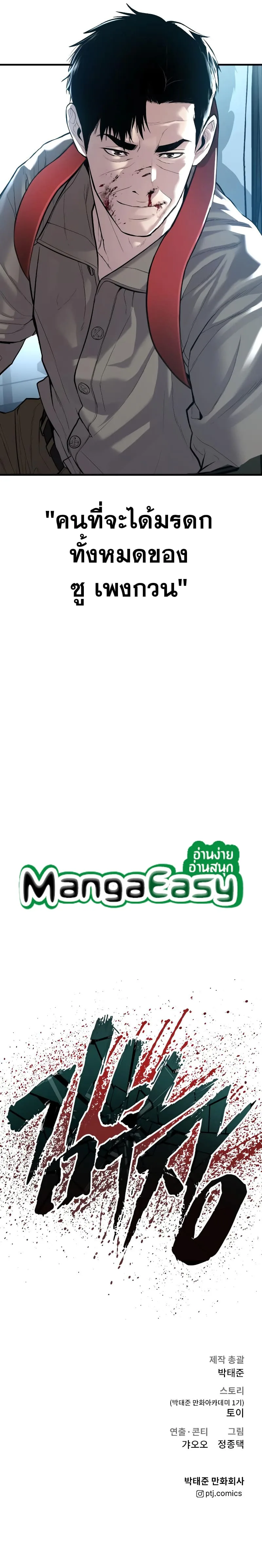 Manager Kim หัวหน้าคิม ตอนที่ 86 หน้า 22