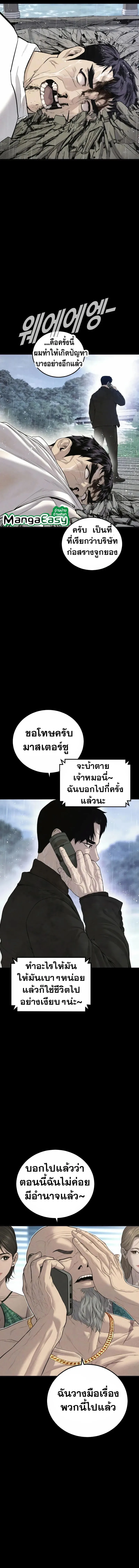 Manager Kim หัวหน้าคิม ตอนที่ 89 หน้า 16