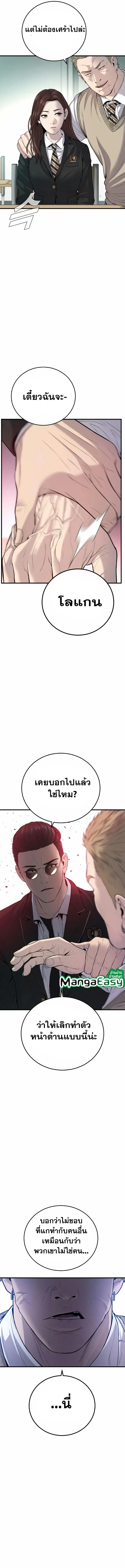 Manager Kim หัวหน้าคิม ตอนที่ 90 หน้า 11