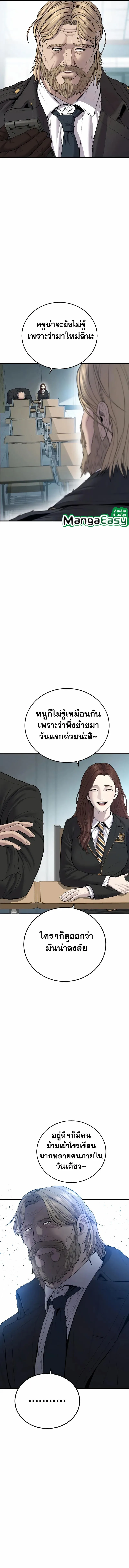 Manager Kim หัวหน้าคิม ตอนที่ 92 หน้า 17