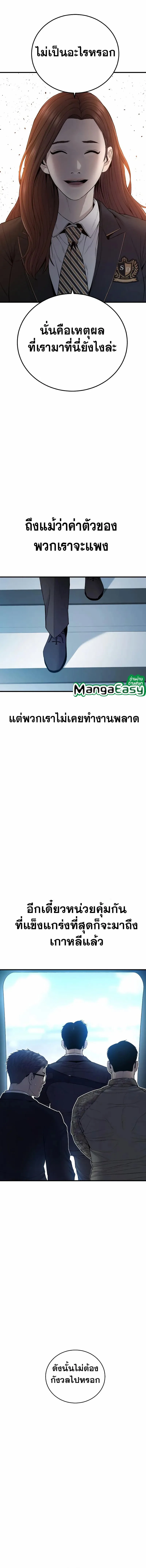 Manager Kim หัวหน้าคิม ตอนที่ 93 หน้า 18