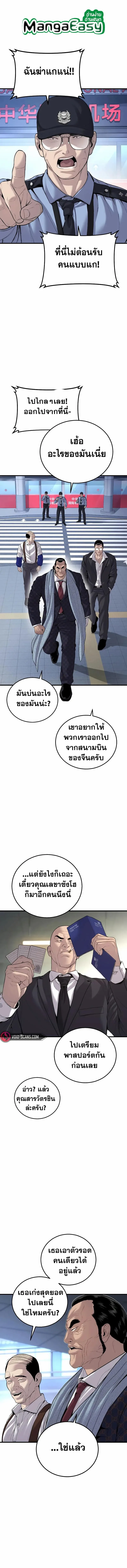 Manager Kim หัวหน้าคิม ตอนที่ 97 หน้า 1