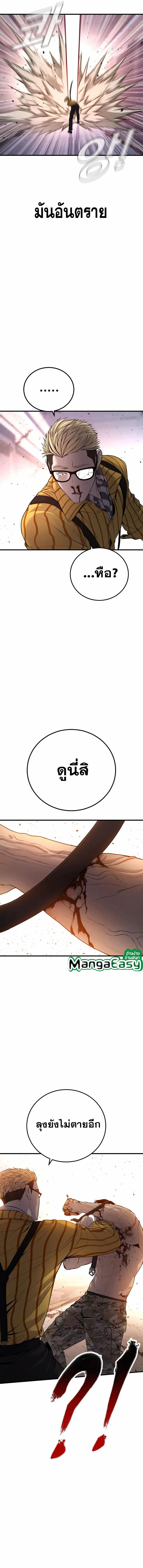 Manager Kim หัวหน้าคิม ตอนที่ 99 หน้า 16