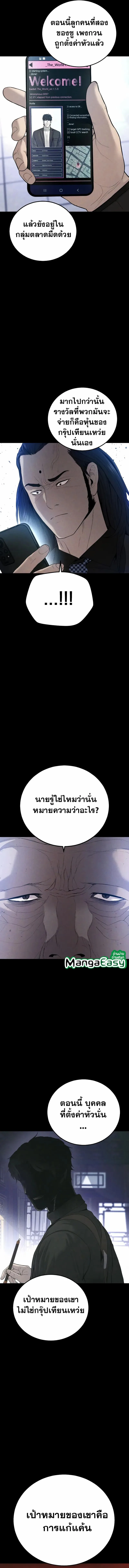 Manager Kim หัวหน้าคิม ตอนที่ 99 หน้า 3
