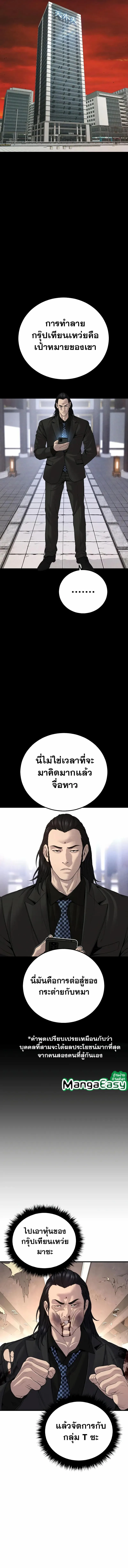 Manager Kim หัวหน้าคิม ตอนที่ 99 หน้า 4