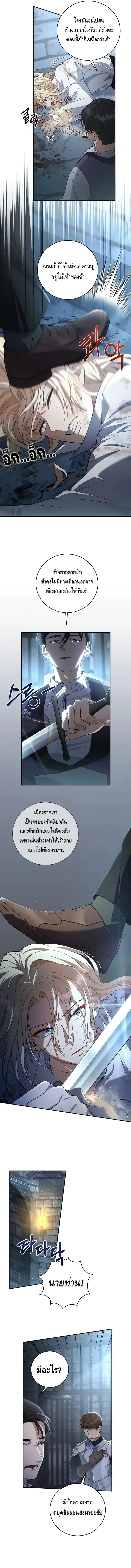 The Margrave’s Bastard Used to Be the Emperor จากจักรพรรดิสู่ลูกนอกสมรสของมาร์คกราฟ ตอนที่ 1 หน้า 4