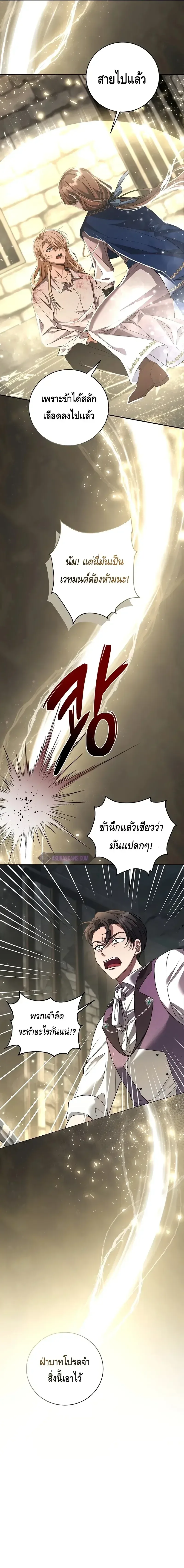 The Margrave’s Bastard Used to Be the Emperor จากจักรพรรดิสู่ลูกนอกสมรสของมาร์คกราฟ ตอนที่ 1 หน้า 9