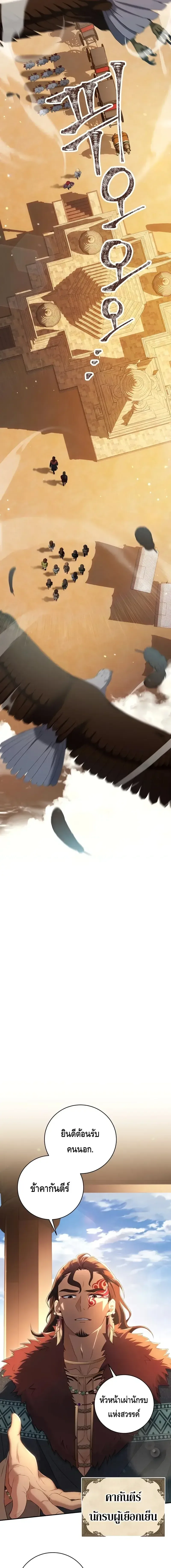 The Margrave’s Bastard Used to Be the Emperor จากจักรพรรดิสู่ลูกนอกสมรสของมาร์คกราฟ ตอนที่ 10 หน้า 7