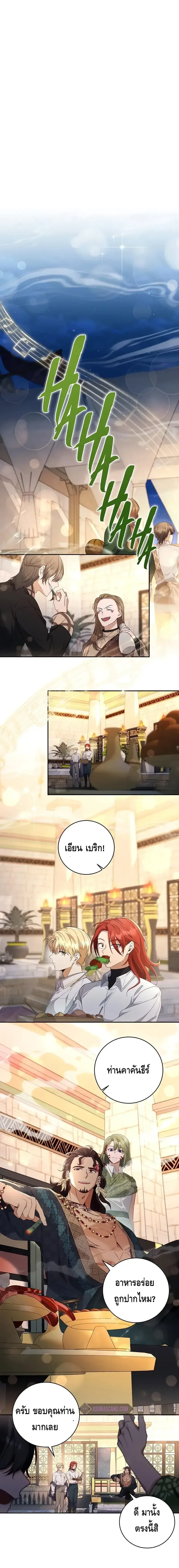 The Margrave’s Bastard Used to Be the Emperor จากจักรพรรดิสู่ลูกนอกสมรสของมาร์คกราฟ ตอนที่ 11 หน้า 4