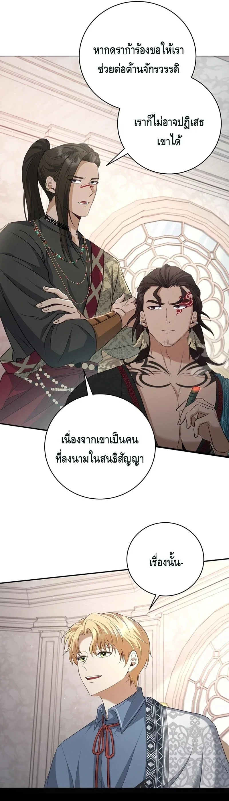 The Margrave’s Bastard Used to Be the Emperor จากจักรพรรดิสู่ลูกนอกสมรสของมาร์คกราฟ ตอนที่ 12 หน้า 17
