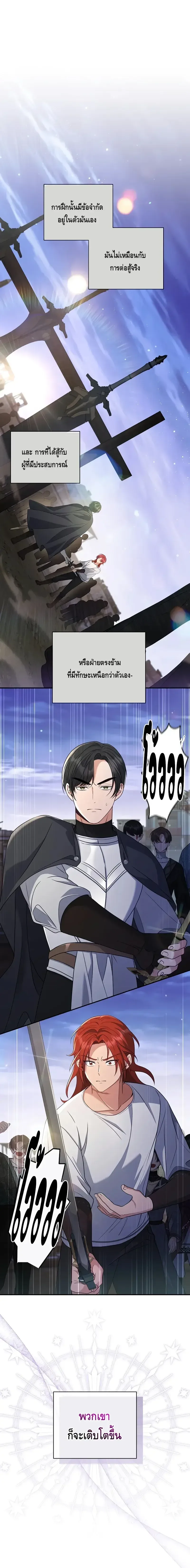 The Margrave’s Bastard Used to Be the Emperor จากจักรพรรดิสู่ลูกนอกสมรสของมาร์คกราฟ ตอนที่ 15 หน้า 1