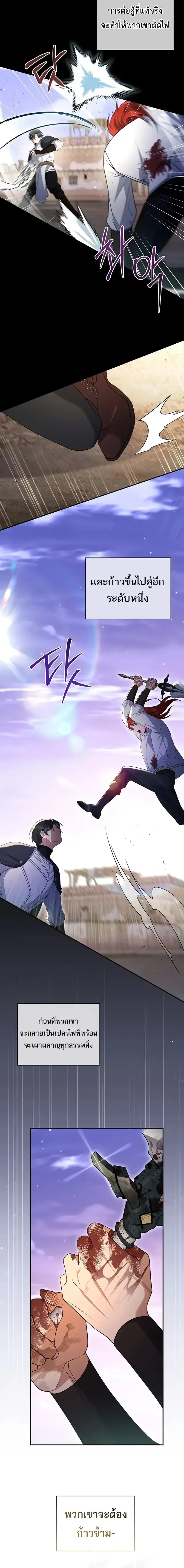 The Margrave’s Bastard Used to Be the Emperor จากจักรพรรดิสู่ลูกนอกสมรสของมาร์คกราฟ ตอนที่ 15 หน้า 14