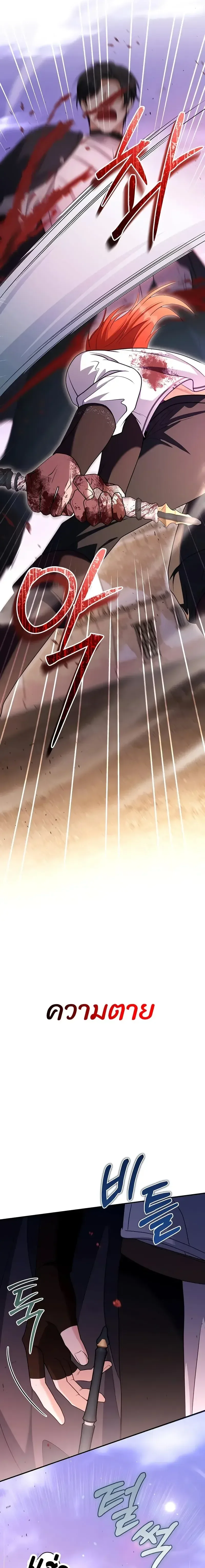 The Margrave’s Bastard Used to Be the Emperor จากจักรพรรดิสู่ลูกนอกสมรสของมาร์คกราฟ ตอนที่ 15 หน้า 15