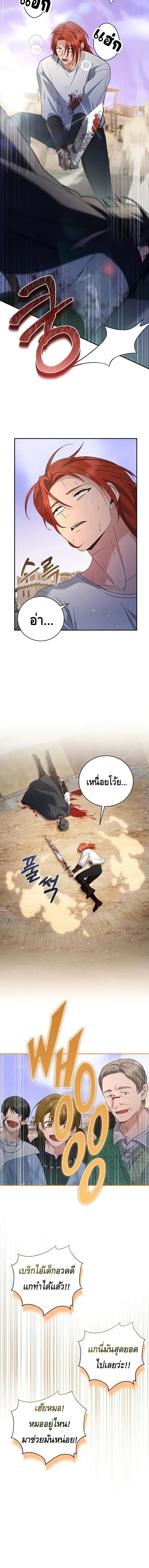 The Margrave’s Bastard Used to Be the Emperor จากจักรพรรดิสู่ลูกนอกสมรสของมาร์คกราฟ ตอนที่ 15 หน้า 16