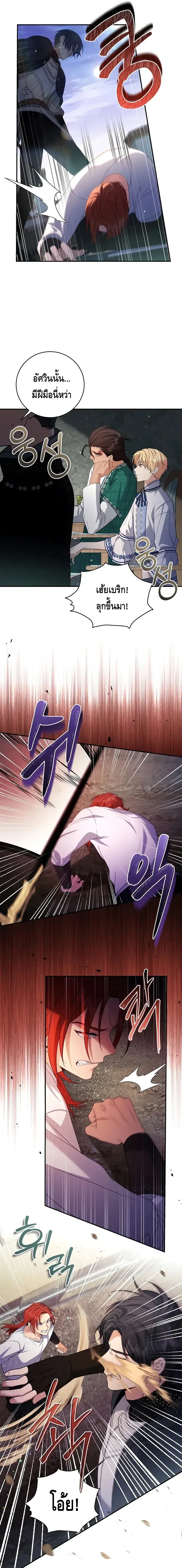The Margrave’s Bastard Used to Be the Emperor จากจักรพรรดิสู่ลูกนอกสมรสของมาร์คกราฟ ตอนที่ 15 หน้า 5