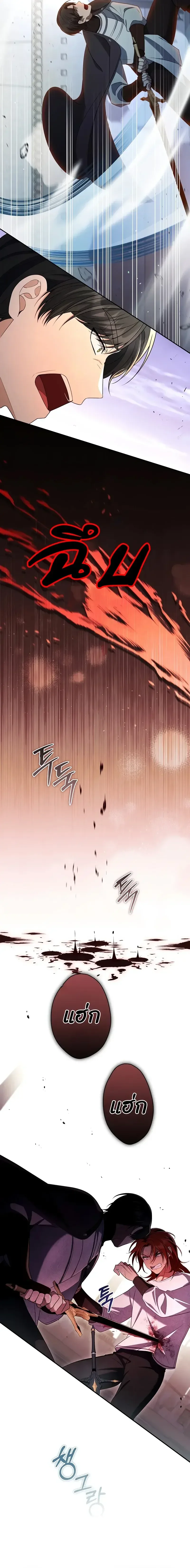 The Margrave’s Bastard Used to Be the Emperor จากจักรพรรดิสู่ลูกนอกสมรสของมาร์คกราฟ ตอนที่ 15 หน้า 8
