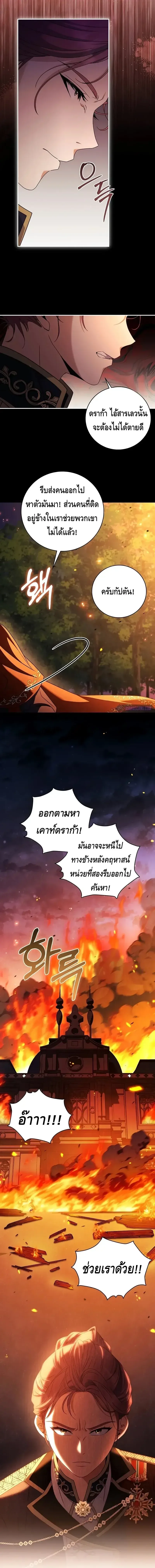 The Margrave’s Bastard Used to Be the Emperor จากจักรพรรดิสู่ลูกนอกสมรสของมาร์คกราฟ ตอนที่ 16 หน้า 10