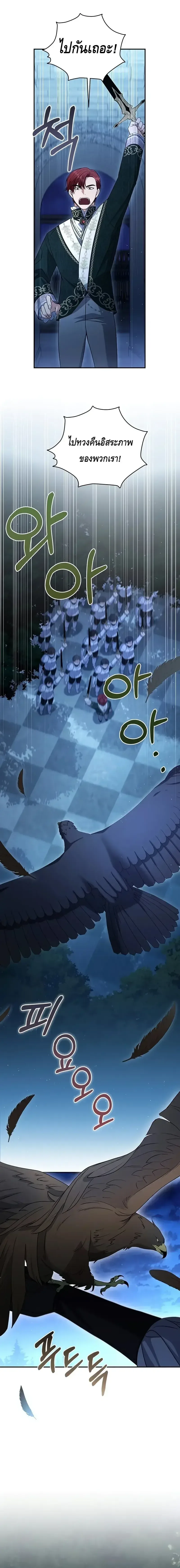The Margrave’s Bastard Used to Be the Emperor จากจักรพรรดิสู่ลูกนอกสมรสของมาร์คกราฟ ตอนที่ 16 หน้า 14