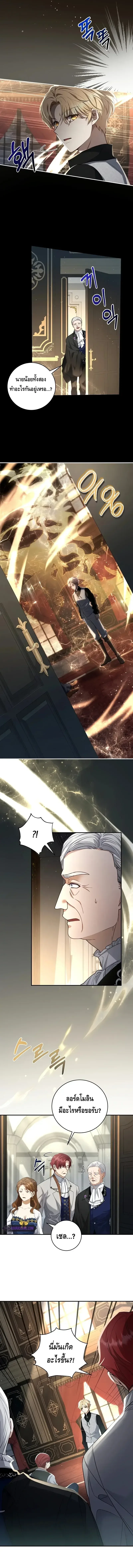 The Margrave’s Bastard Used to Be the Emperor จากจักรพรรดิสู่ลูกนอกสมรสของมาร์คกราฟ ตอนที่ 2 หน้า 10