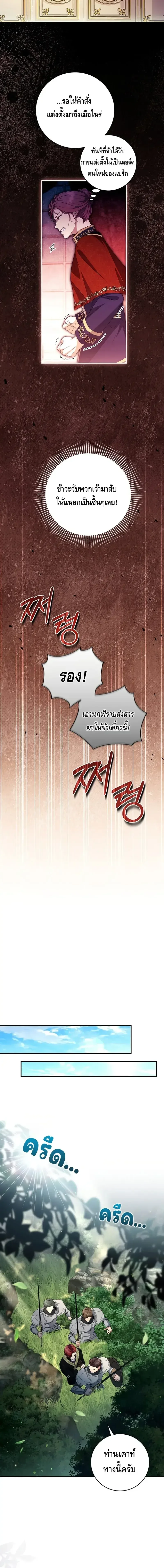 The Margrave’s Bastard Used to Be the Emperor จากจักรพรรดิสู่ลูกนอกสมรสของมาร์คกราฟ ตอนที่ 20 หน้า 8
