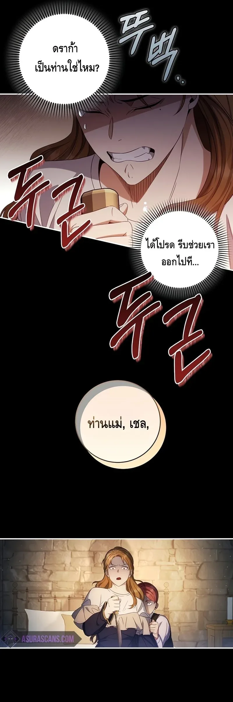 The Margrave’s Bastard Used to Be the Emperor จากจักรพรรดิสู่ลูกนอกสมรสของมาร์คกราฟ ตอนที่ 21 หน้า 13
