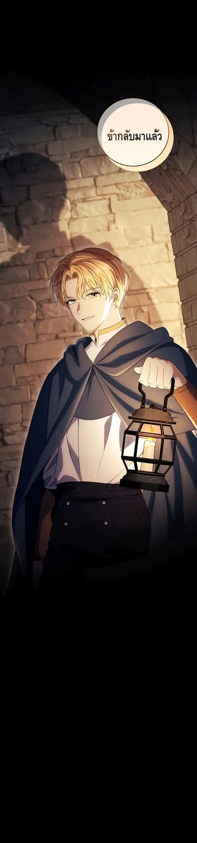 The Margrave’s Bastard Used to Be the Emperor จากจักรพรรดิสู่ลูกนอกสมรสของมาร์คกราฟ ตอนที่ 21 หน้า 14