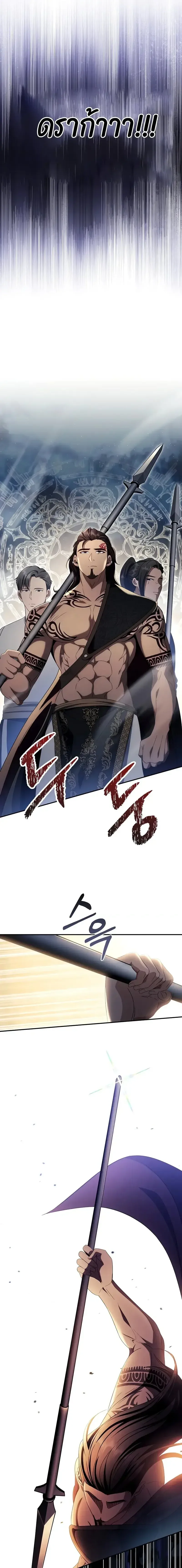The Margrave’s Bastard Used to Be the Emperor จากจักรพรรดิสู่ลูกนอกสมรสของมาร์คกราฟ ตอนที่ 25 หน้า 13