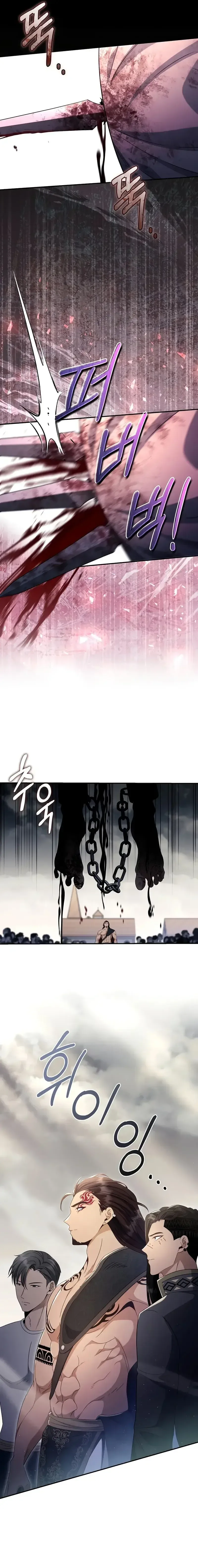 The Margrave’s Bastard Used to Be the Emperor จากจักรพรรดิสู่ลูกนอกสมรสของมาร์คกราฟ ตอนที่ 25 หน้า 15