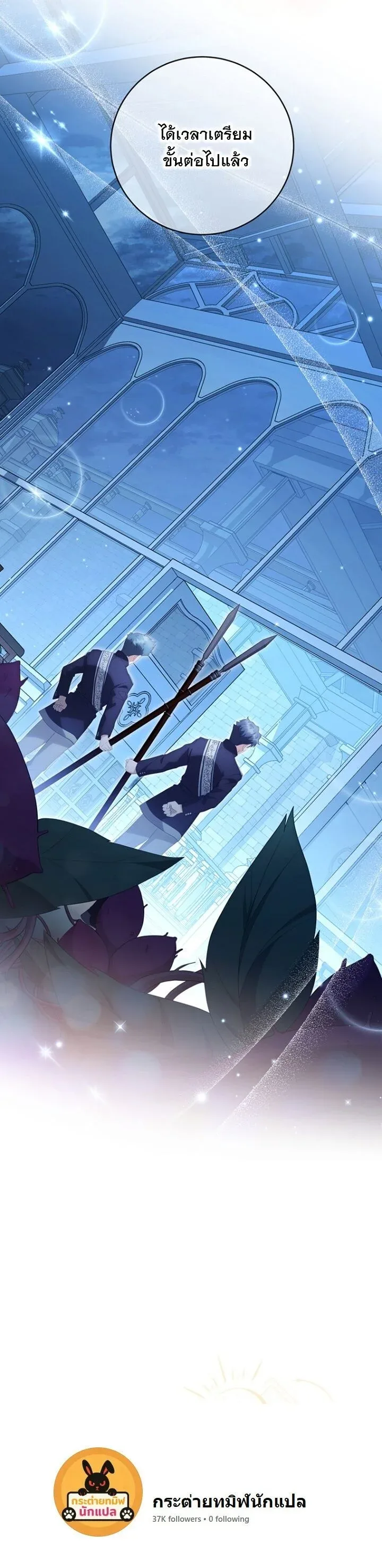 The Margrave’s Bastard Used to Be the Emperor จากจักรพรรดิสู่ลูกนอกสมรสของมาร์คกราฟ ตอนที่ 32 หน้า 20