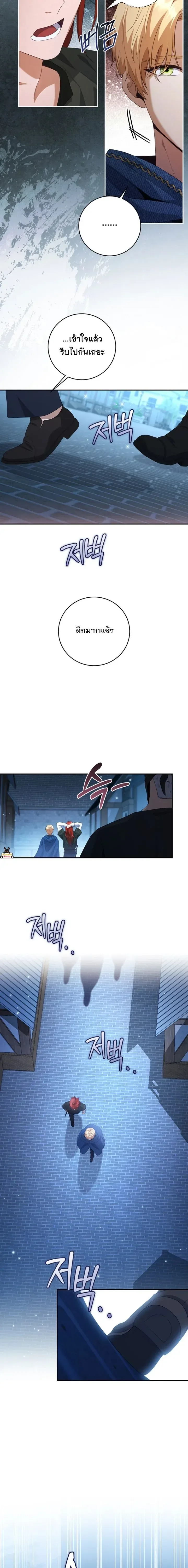 The Margrave’s Bastard Used to Be the Emperor จากจักรพรรดิสู่ลูกนอกสมรสของมาร์คกราฟ ตอนที่ 34 หน้า 14