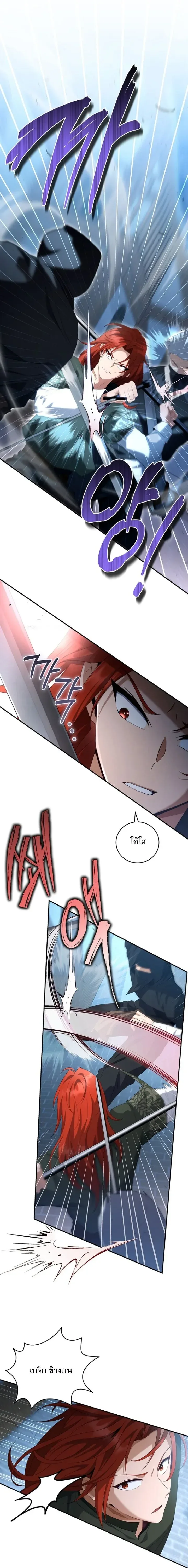The Margrave’s Bastard Used to Be the Emperor จากจักรพรรดิสู่ลูกนอกสมรสของมาร์คกราฟ ตอนที่ 34 หน้า 16