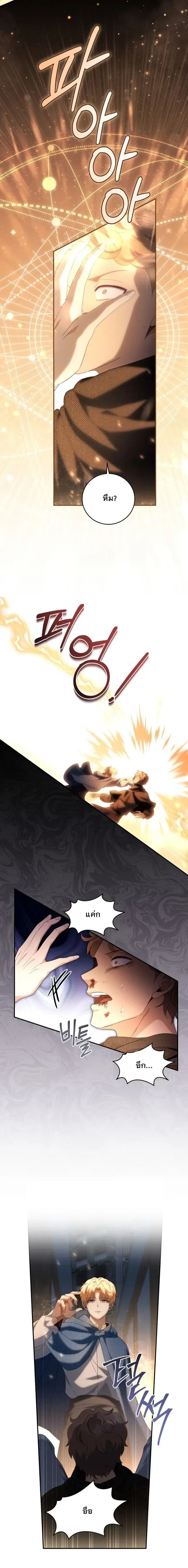The Margrave’s Bastard Used to Be the Emperor จากจักรพรรดิสู่ลูกนอกสมรสของมาร์คกราฟ ตอนที่ 35 หน้า 4