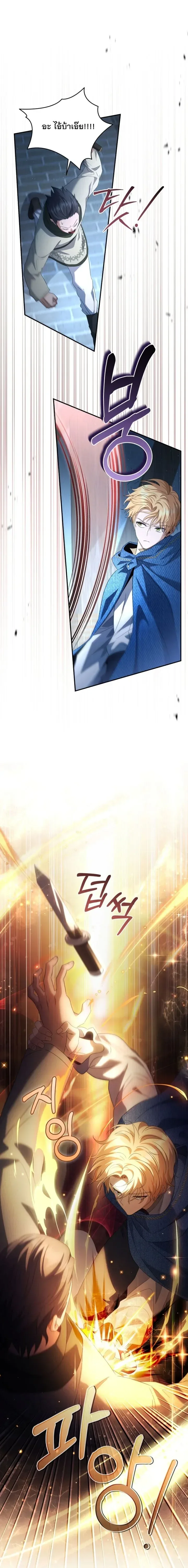 The Margrave’s Bastard Used to Be the Emperor จากจักรพรรดิสู่ลูกนอกสมรสของมาร์คกราฟ ตอนที่ 35 หน้า 5