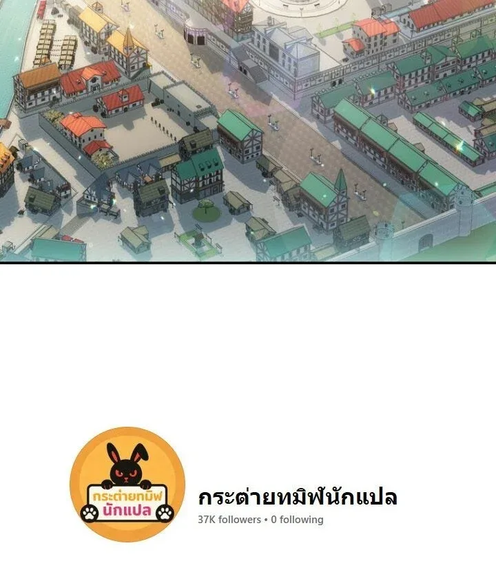 The Margrave’s Bastard Used to Be the Emperor จากจักรพรรดิสู่ลูกนอกสมรสของมาร์คกราฟ ตอนที่ 36 หน้า 18