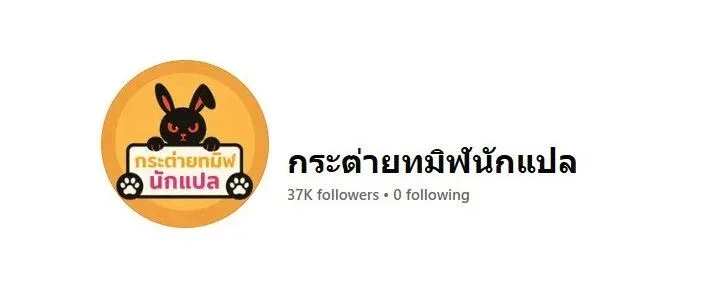 The Margrave’s Bastard Used to Be the Emperor จากจักรพรรดิสู่ลูกนอกสมรสของมาร์คกราฟ ตอนที่ 37 หน้า 19