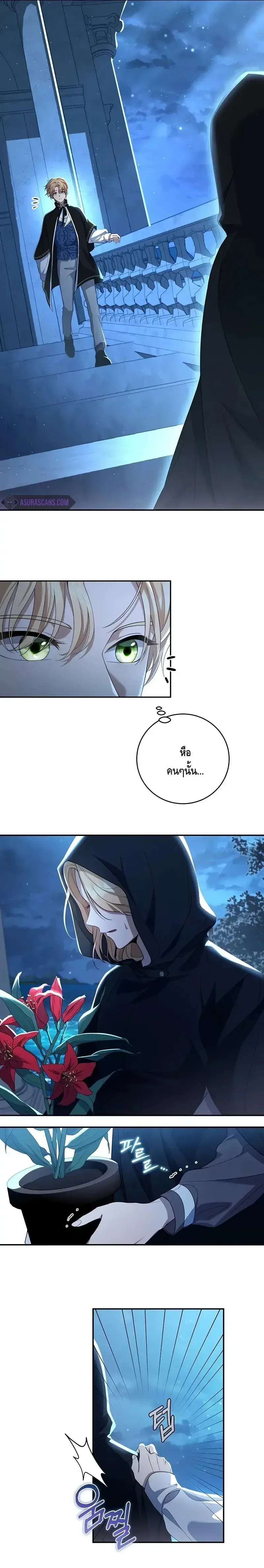 The Margrave’s Bastard Used to Be the Emperor จากจักรพรรดิสู่ลูกนอกสมรสของมาร์คกราฟ ตอนที่ 4 หน้า 9