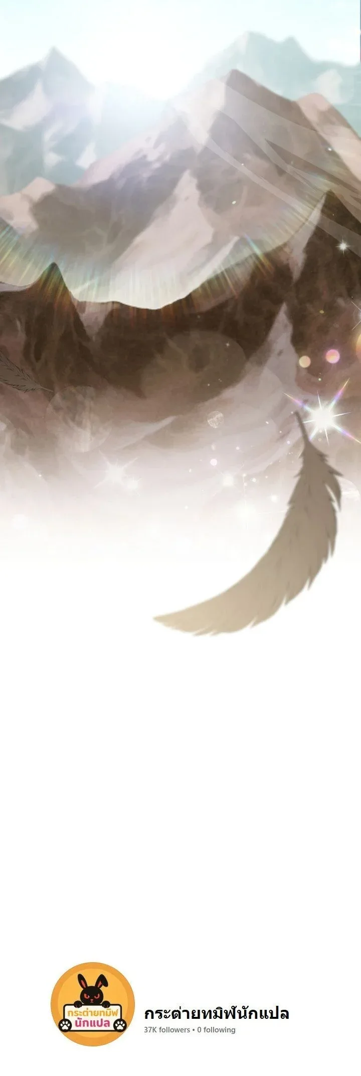 The Margrave’s Bastard Used to Be the Emperor จากจักรพรรดิสู่ลูกนอกสมรสของมาร์คกราฟ ตอนที่ 41 หน้า 24