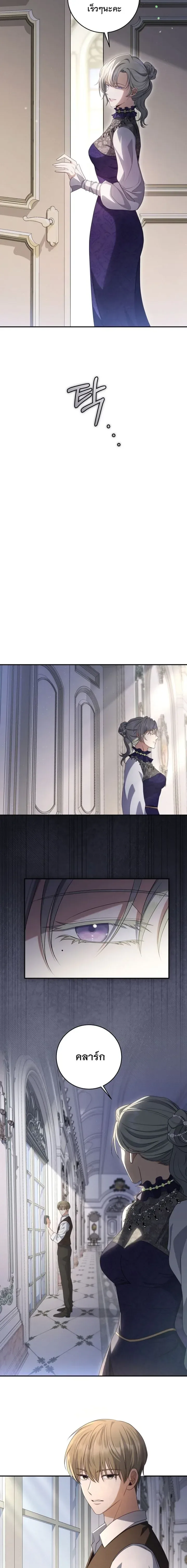 The Margrave’s Bastard Used to Be the Emperor จากจักรพรรดิสู่ลูกนอกสมรสของมาร์คกราฟ ตอนที่ 42 หน้า 19