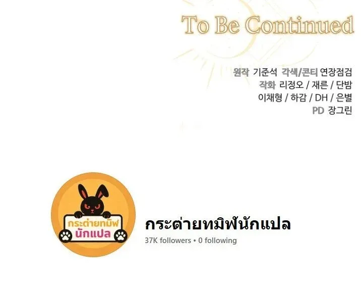 The Margrave’s Bastard Used to Be the Emperor จากจักรพรรดิสู่ลูกนอกสมรสของมาร์คกราฟ ตอนที่ 42 หน้า 21