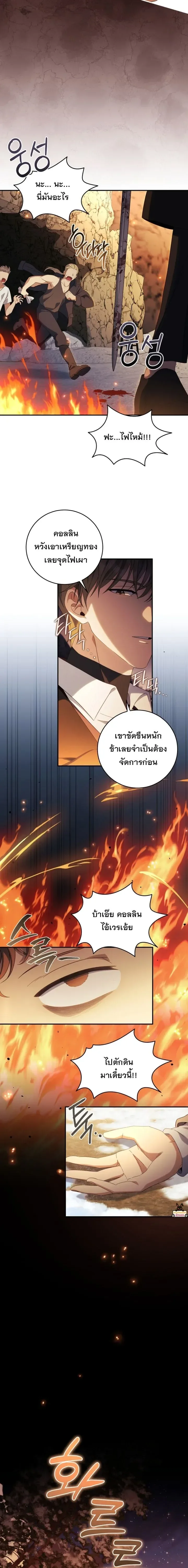 The Margrave’s Bastard Used to Be the Emperor จากจักรพรรดิสู่ลูกนอกสมรสของมาร์คกราฟ ตอนที่ 45 หน้า 10
