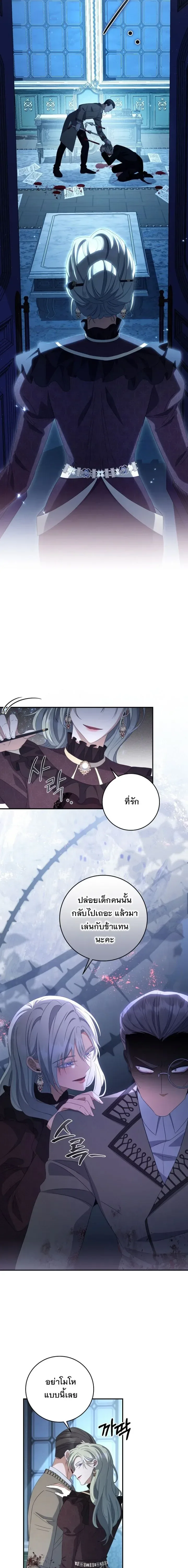 The Margrave’s Bastard Used to Be the Emperor จากจักรพรรดิสู่ลูกนอกสมรสของมาร์คกราฟ ตอนที่ 45 หน้า 17