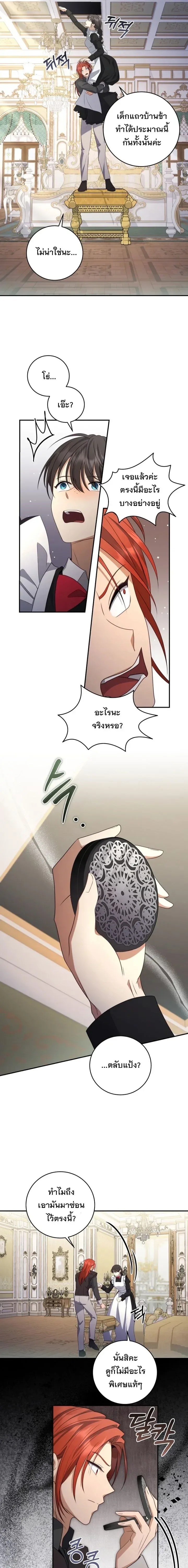 The Margrave’s Bastard Used to Be the Emperor จากจักรพรรดิสู่ลูกนอกสมรสของมาร์คกราฟ ตอนที่ 46 หน้า 17