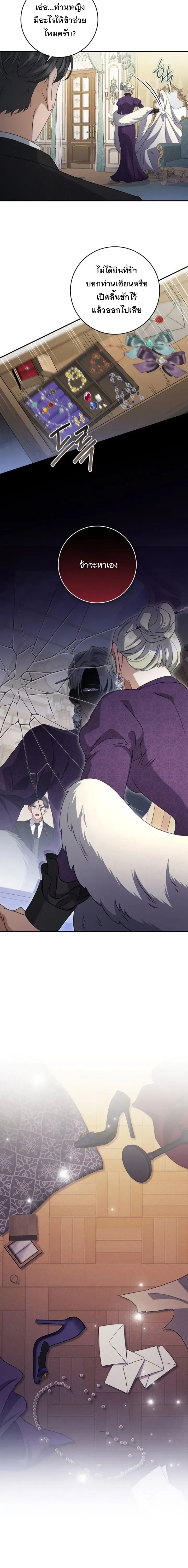 The Margrave’s Bastard Used to Be the Emperor จากจักรพรรดิสู่ลูกนอกสมรสของมาร์คกราฟ ตอนที่ 46 หน้า 7