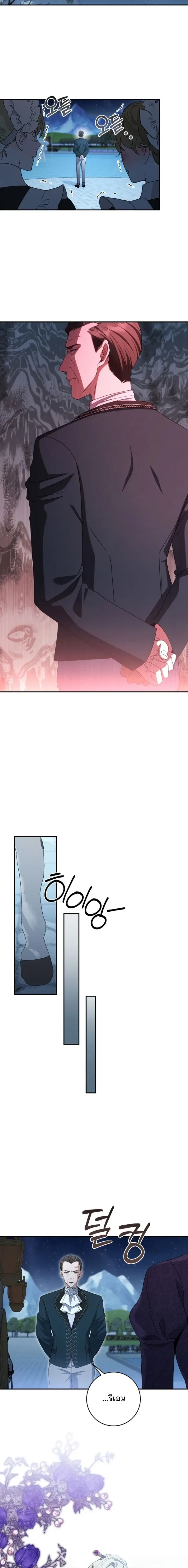 The Margrave’s Bastard Used to Be the Emperor จากจักรพรรดิสู่ลูกนอกสมรสของมาร์คกราฟ ตอนที่ 48 หน้า 13