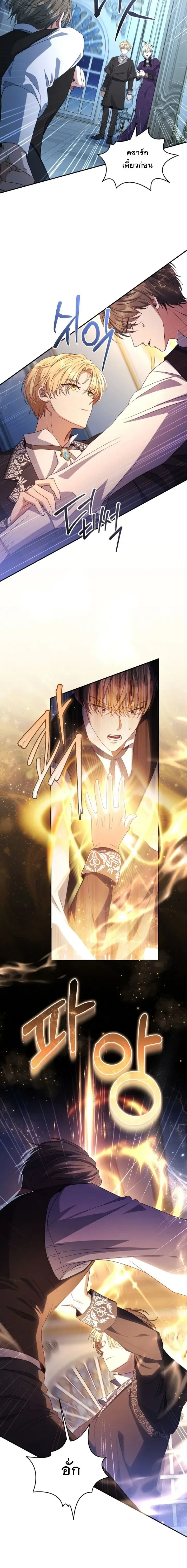 The Margrave’s Bastard Used to Be the Emperor จากจักรพรรดิสู่ลูกนอกสมรสของมาร์คกราฟ ตอนที่ 48 หน้า 6