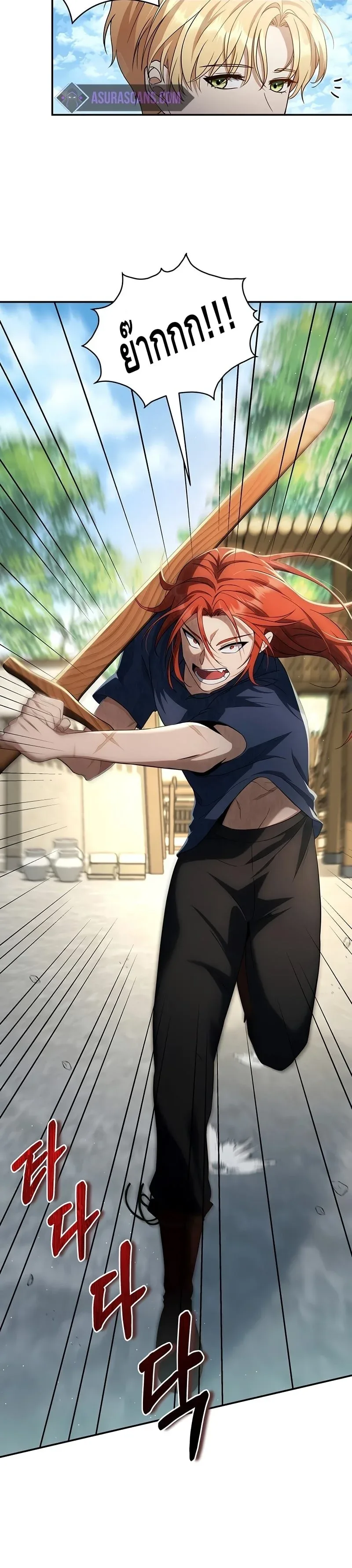 The Margrave’s Bastard Used to Be the Emperor จากจักรพรรดิสู่ลูกนอกสมรสของมาร์คกราฟ ตอนที่ 5 หน้า 18